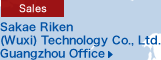 Sakae Riken (Wuxi) Technology Co., Ltd. Guangzhou Office